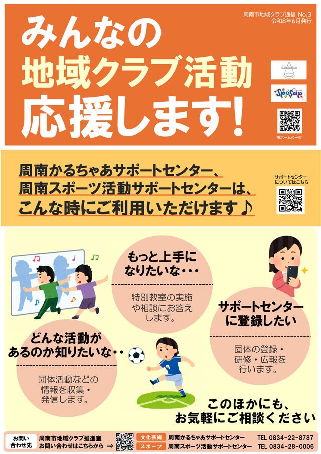 No.3 令和8年6月発行