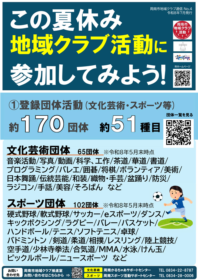 No.4 令和8年7月発行
