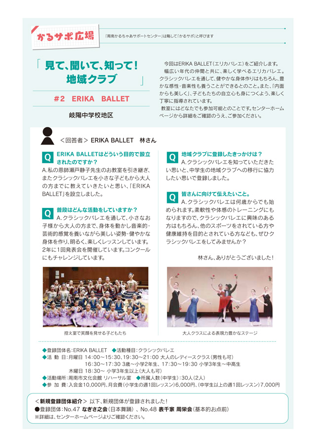 #2 ERIKA BALLET 2025年7月